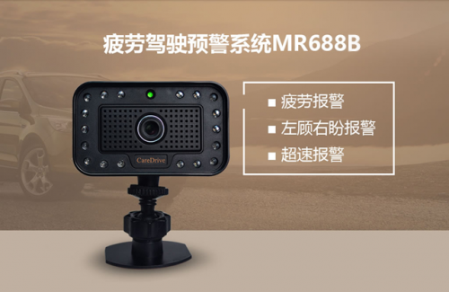 疲劳驾驶预警器